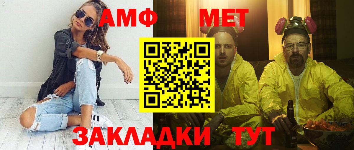 Amphetamine Розовый Черногорск