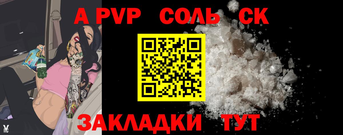 Alpha PVP мука  Вход с VPN  Черногорск 