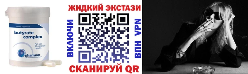 БУТИРАТ бутандиол  Черногорск 