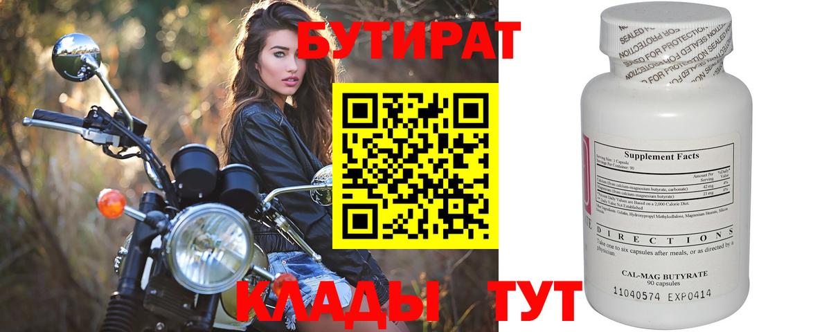 Черногорск  БУТИРАТ жидкий экстази  Вход с VPN 