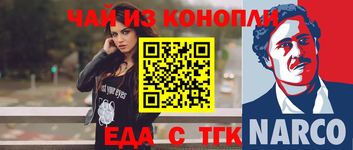 Черногорск  Canna-Cookies марихуана  Вход с VPN 