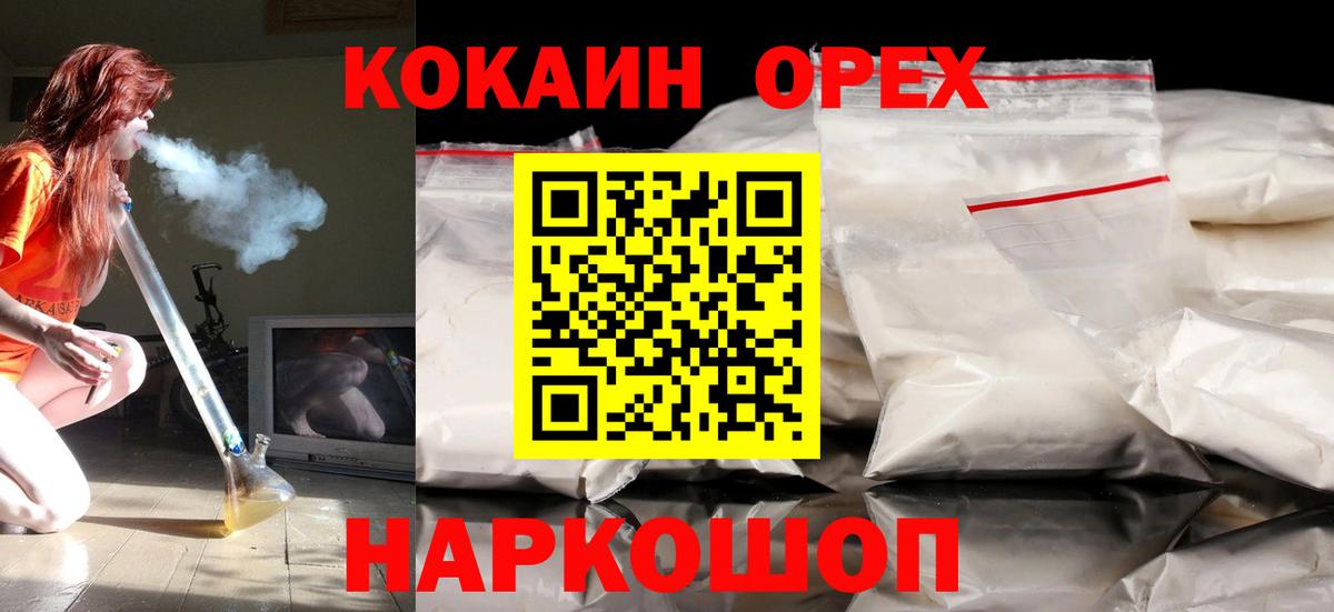 Cocaine 97% Черногорск