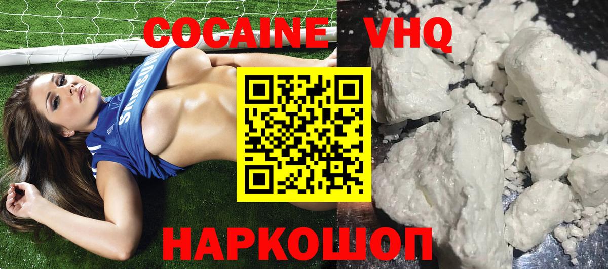 Cocaine Перу  Вход с VPN  Кокаин  Черногорск  Cocaine 97% 