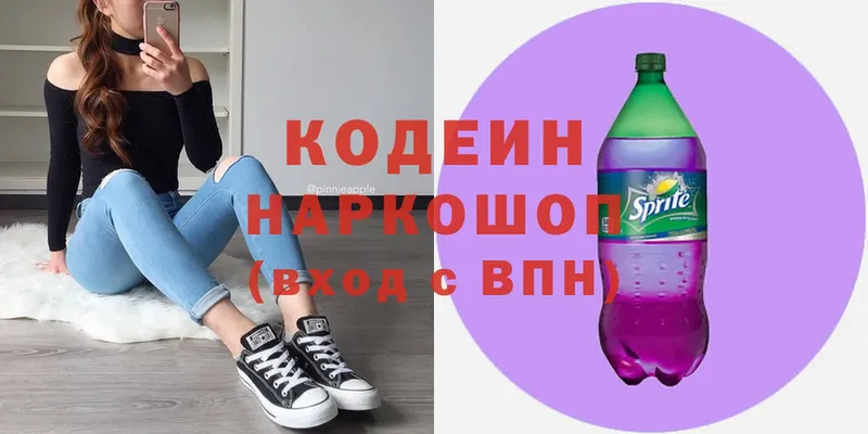 наркота  Черногорск  Codein Purple Drank 