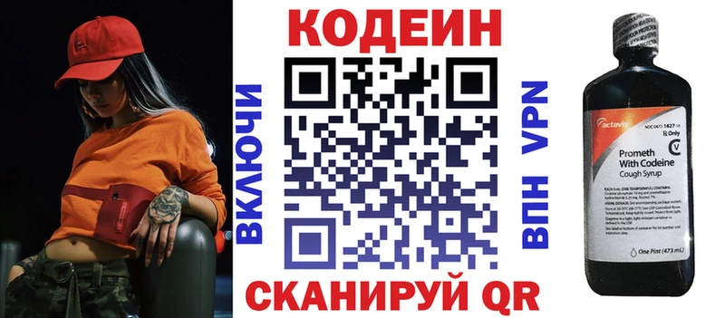 KRAKEN как войти где купить наркоту Черногорск Кодеин Purple Drank