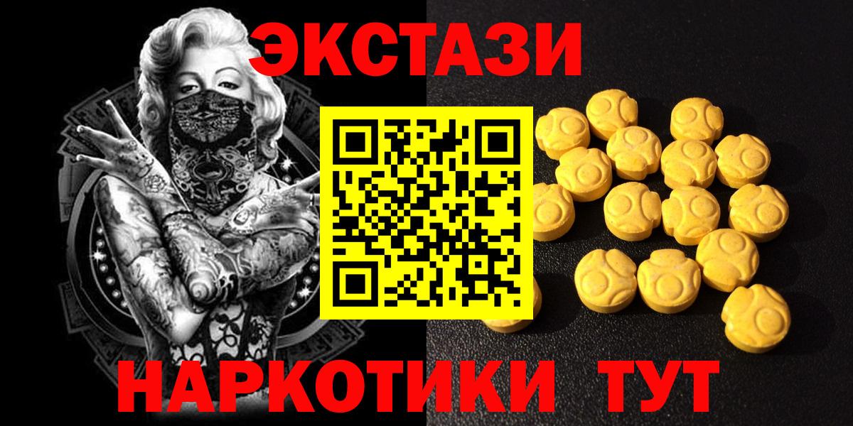 Черногорск  Экстази 280 MDMA  mega ТОР  Экстази 280мг  Вход с VPN  Ecstasy 