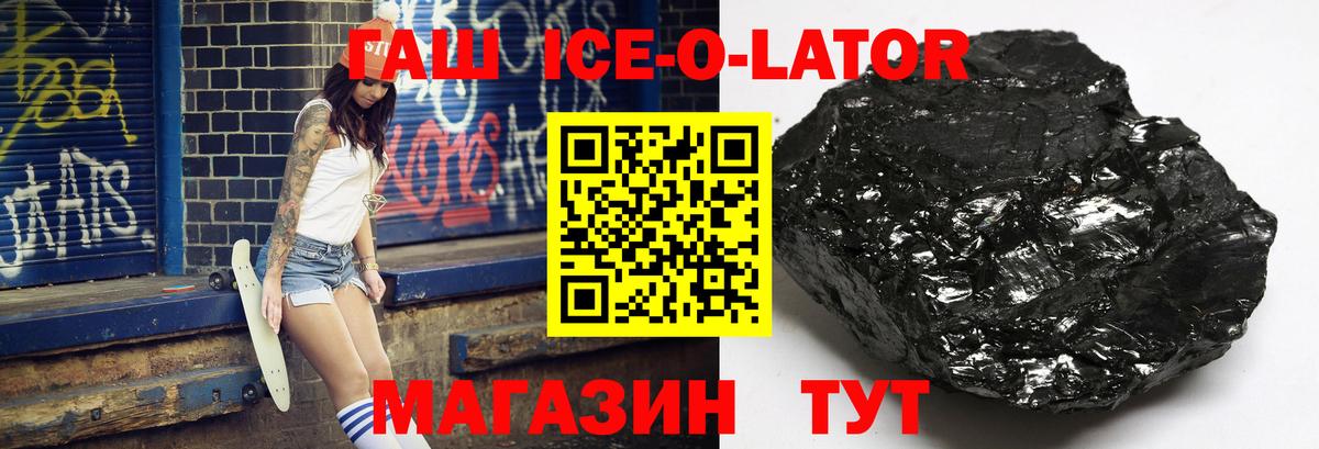 Гашиш  Вход с VPN  Черногорск  Гашиш убойный 