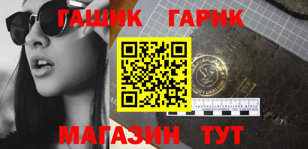 ГАШ Premium Черногорск