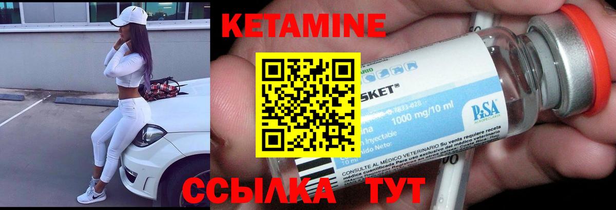 Кетамин VHQ  КЕТАМИН VHQ  Вход с VPN  Черногорск 