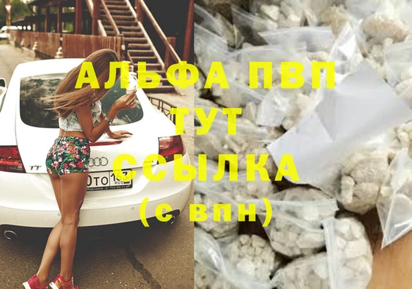 альфа пвп VHQ Одинцово