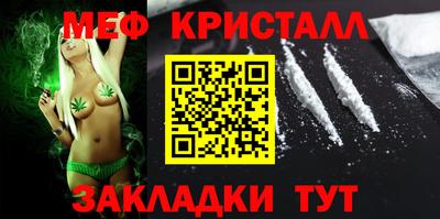 мефедрон VHQ Абинск