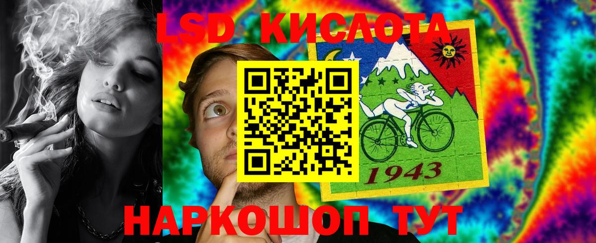 Черногорск  ЛСД экстази кислота  Вход с VPN  ЛСД экстази кислота 