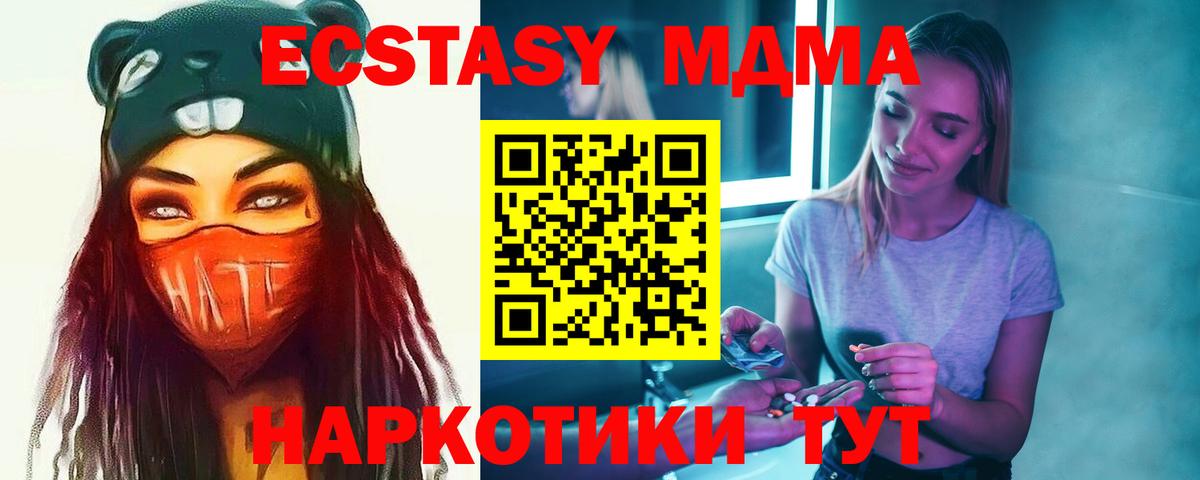 Черногорск  МДМА crystal  MDMA VHQ  Вход с VPN 