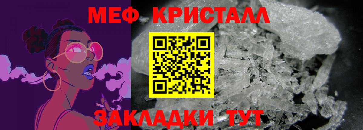 Мефедрон мука Черногорск