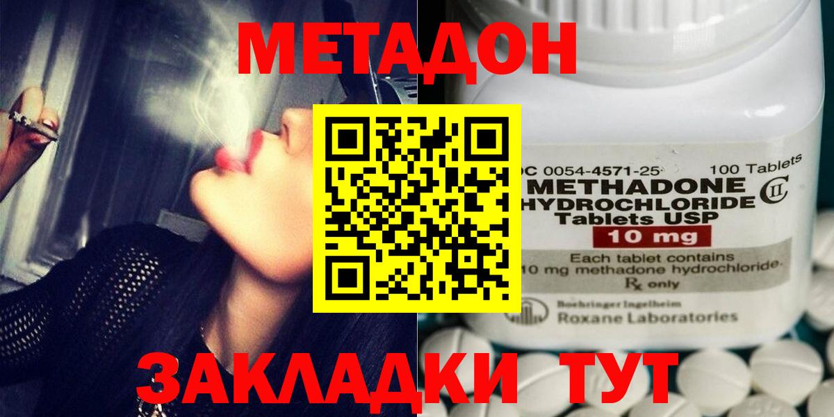 Черногорск  Метадон белоснежный  Метадон белоснежный  MEGA рабочий сайт  Вход с VPN 