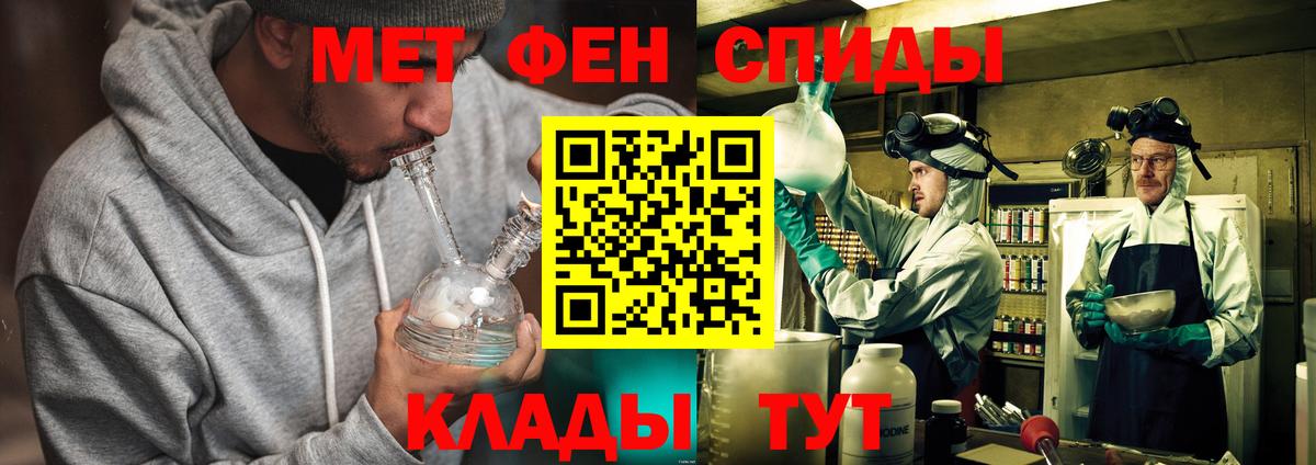 МЕТАМФЕТАМИН мет Черногорск