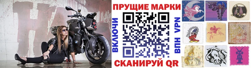 сколько стоит  Черногорск  Наркотические марки 1,8мг 