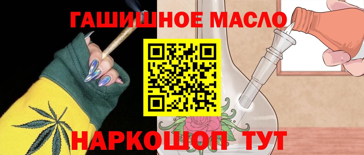 ТГК THC oil  ТГК вейп с тгк  наркотики  Черногорск  Вход с VPN 