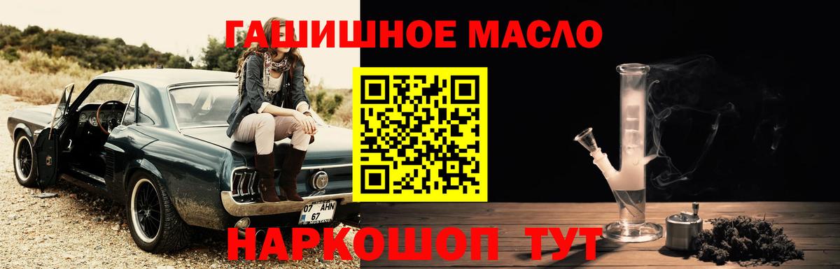 Дистиллят ТГК THC oil Черногорск