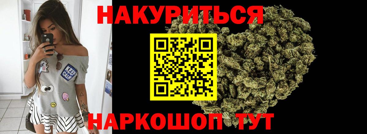 Канабис конопля Черногорск