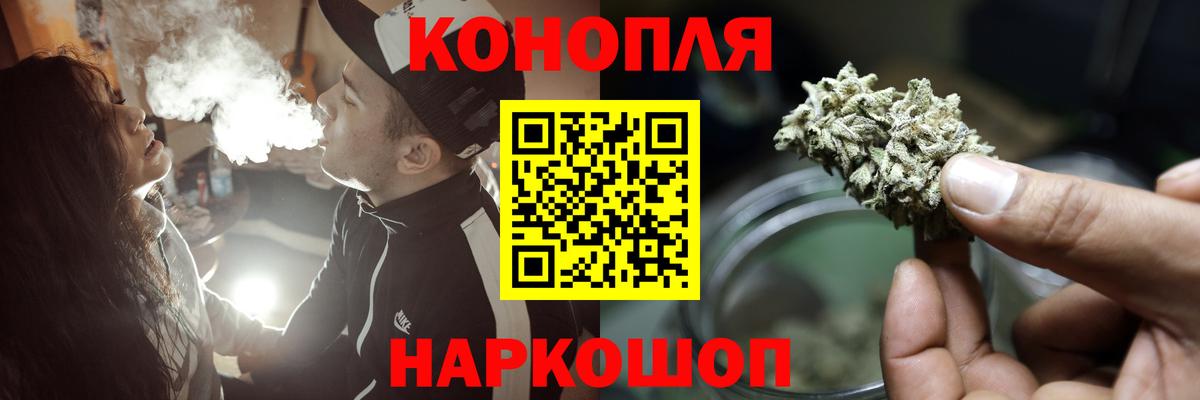 Черногорск  Бошки Шишки Amnesia  Вход с VPN  Канабис план 